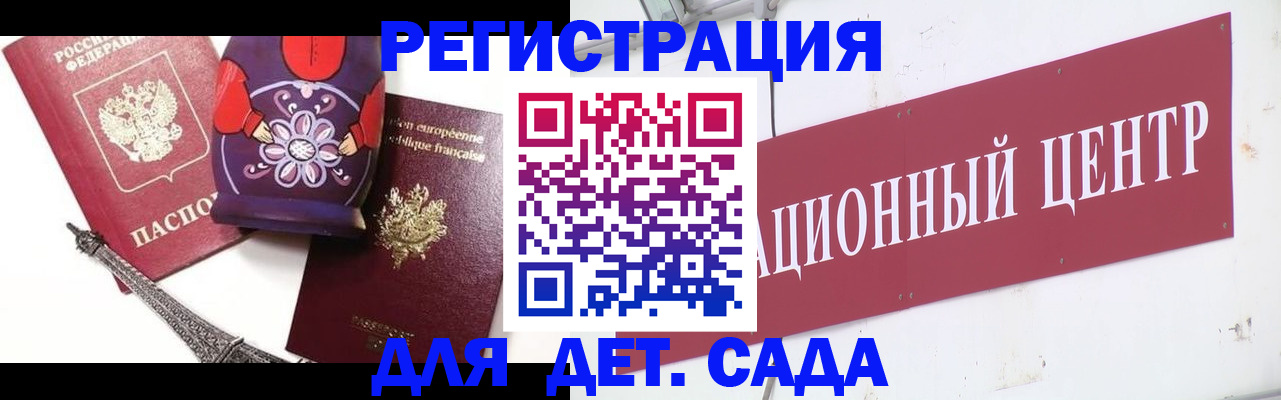 временная регистрация для школы в Мончегорске