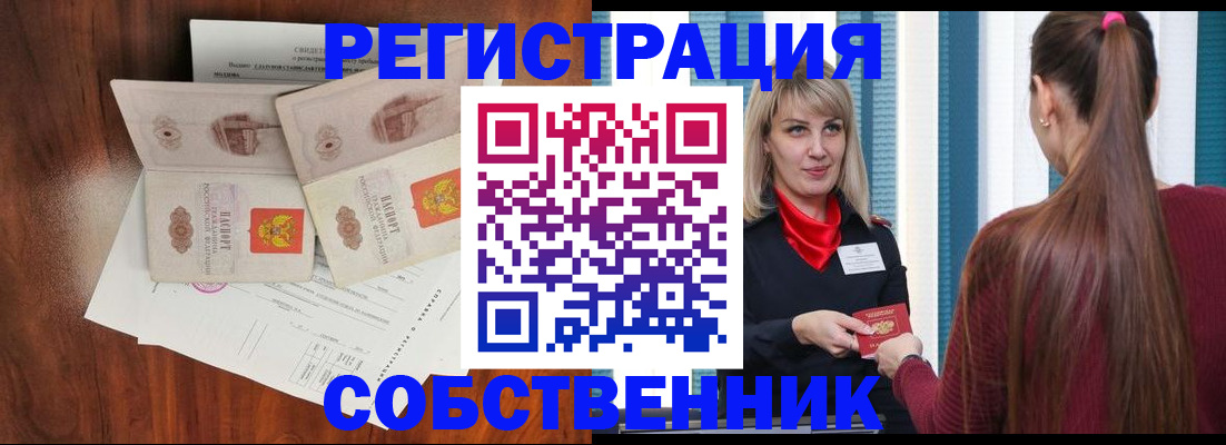 временная регистрация поиск в Мончегорске