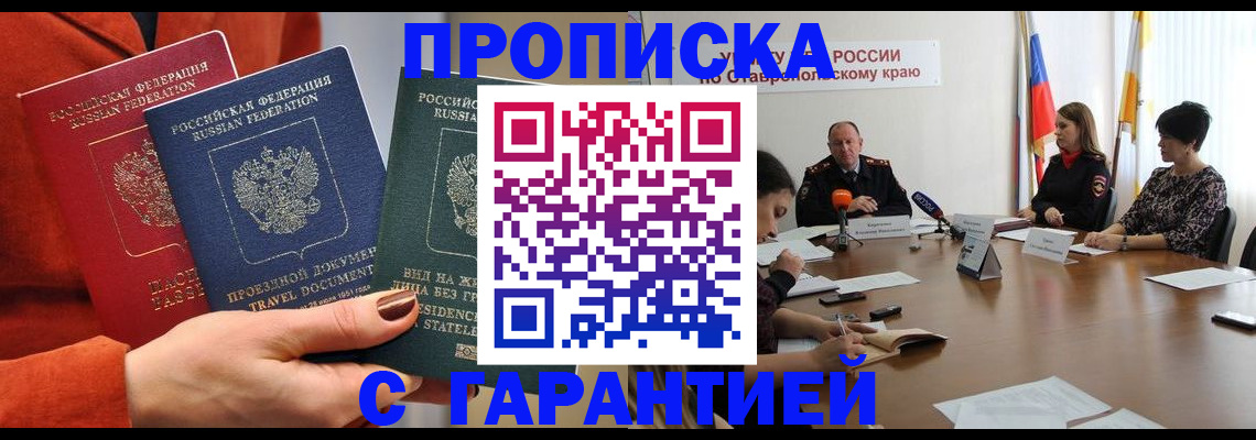 временная регистрация для школы в Мончегорске