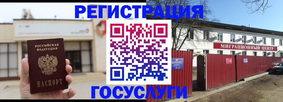 временная регистрация недорого в Мончегорске