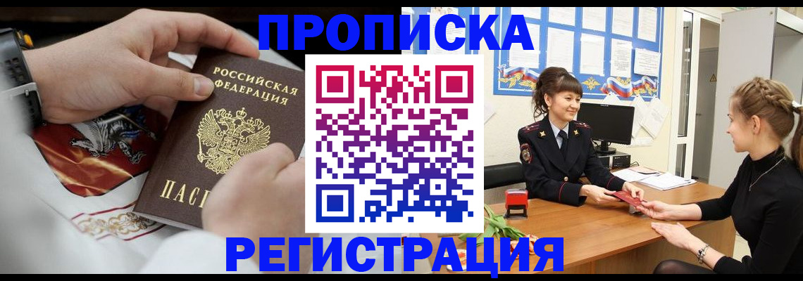 пропишу в квартире в Мончегорске