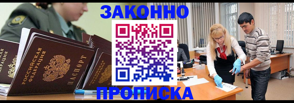 прописка для кредита в Мончегорске